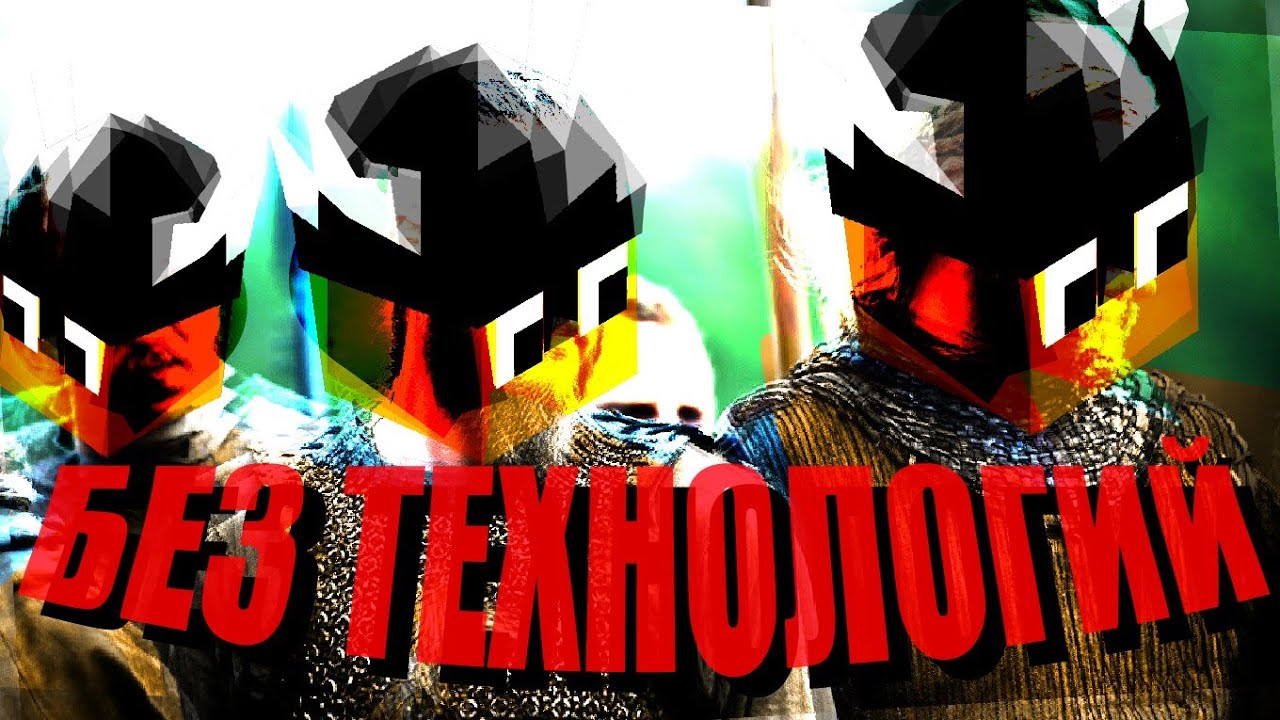 Polytopia - Без технологий! - challenge