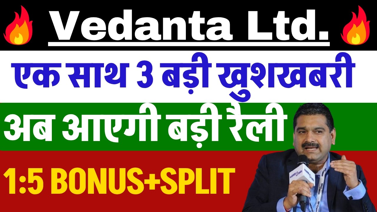 VEDANTA's Big Blast 🔴VEDANTASHARE NEWS TODAY 🔴VEDANTASHARE NEWS 🔴VEDANTA SHARE