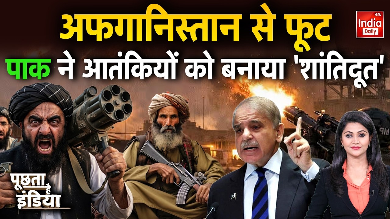 Afghanistan Pakistan War: अरब वर्ल्ड में युद्ध, मुनीर शहबाज के विरुद्ध? Taliban Pak Border Clash