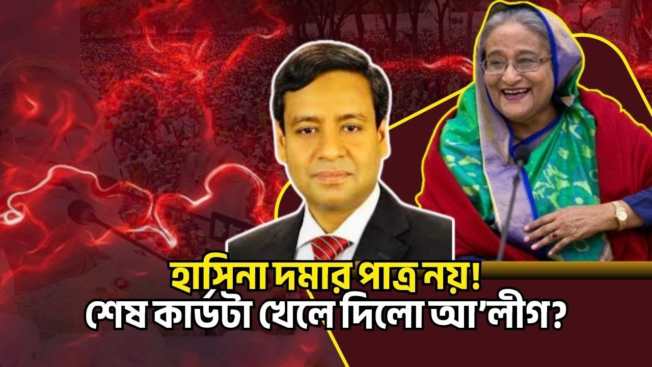 হাসিনা দমার পাত্র নয়! শেষ কার্ডটা খেলে দিলো আ’লীগ? Golam Maula Rony Talkshow