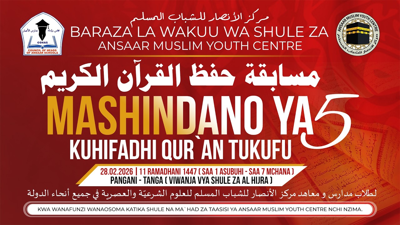 MASHINDANO YA KUHIFADHI QUR`ANI  KWA SHULE ZA A.M.Y.C | PANGANI TANGA || 28.02.2026