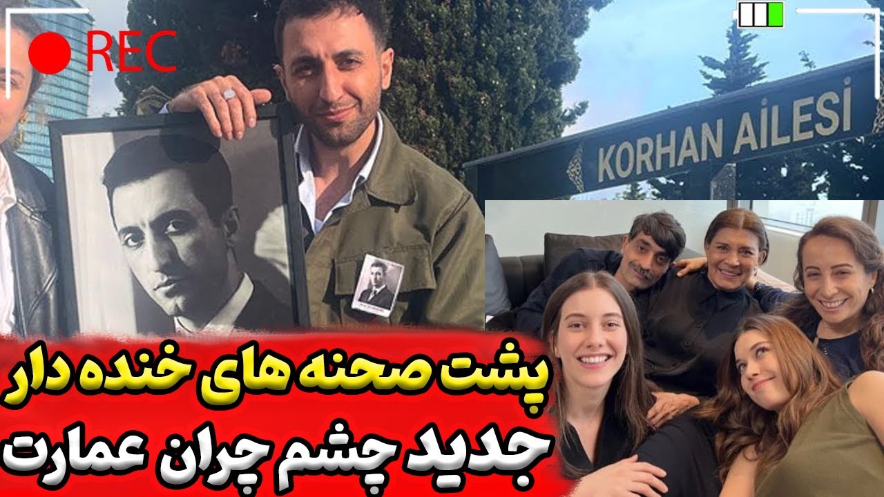 سری جدید پشت صحنه های جالب و خنده دار سریال ترکی چشم چران عمارت یا سریال ترکی فرید