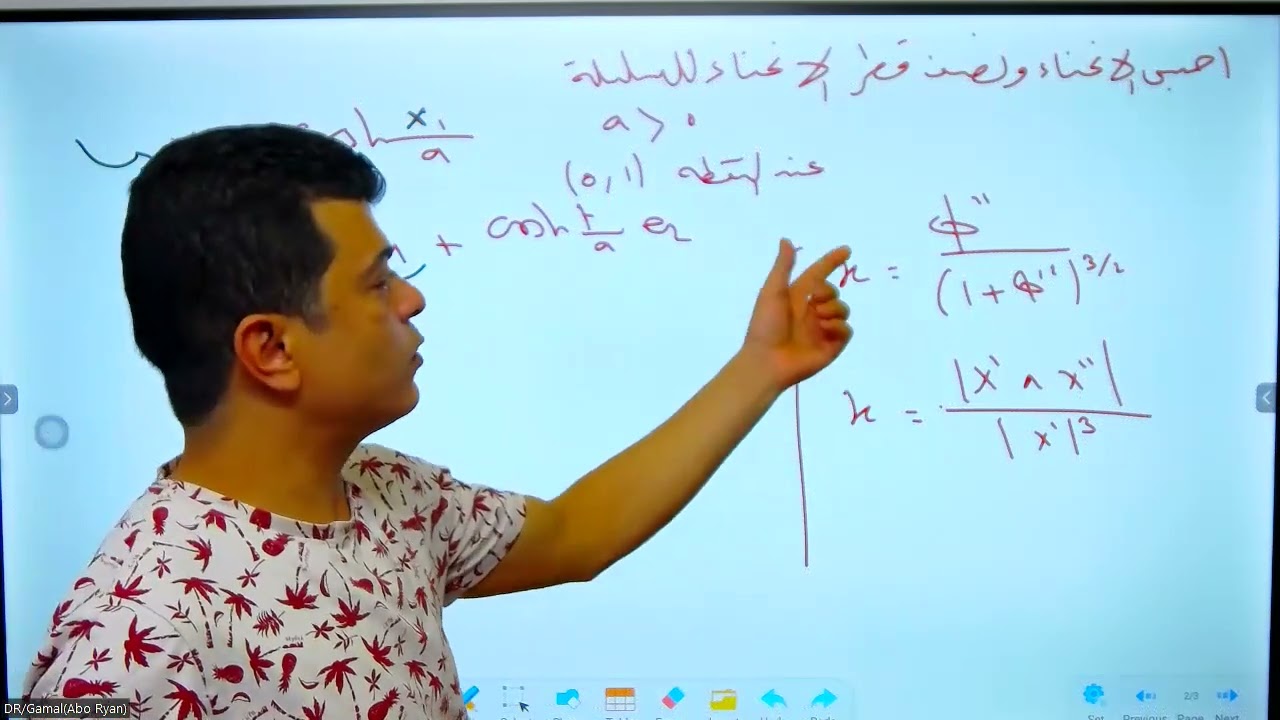 م16 (ج1 امثله) حلول امثله علي الانحناء