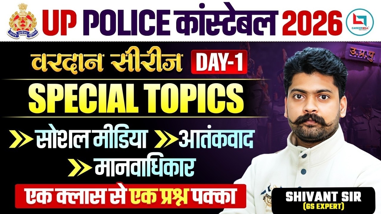 UP Constable Special Topics Class | UP Constable Paractice Set | UP Police Static GK By Shivant Sir