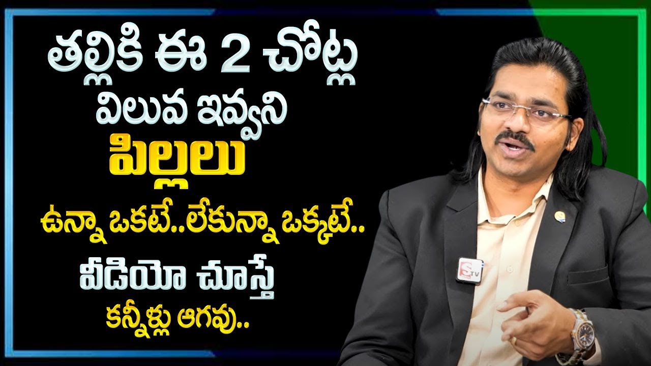 Sudheer Sandra : Impotance Of Mother | Mother Heart Touching Story | Very Emotional Video | SumanTv