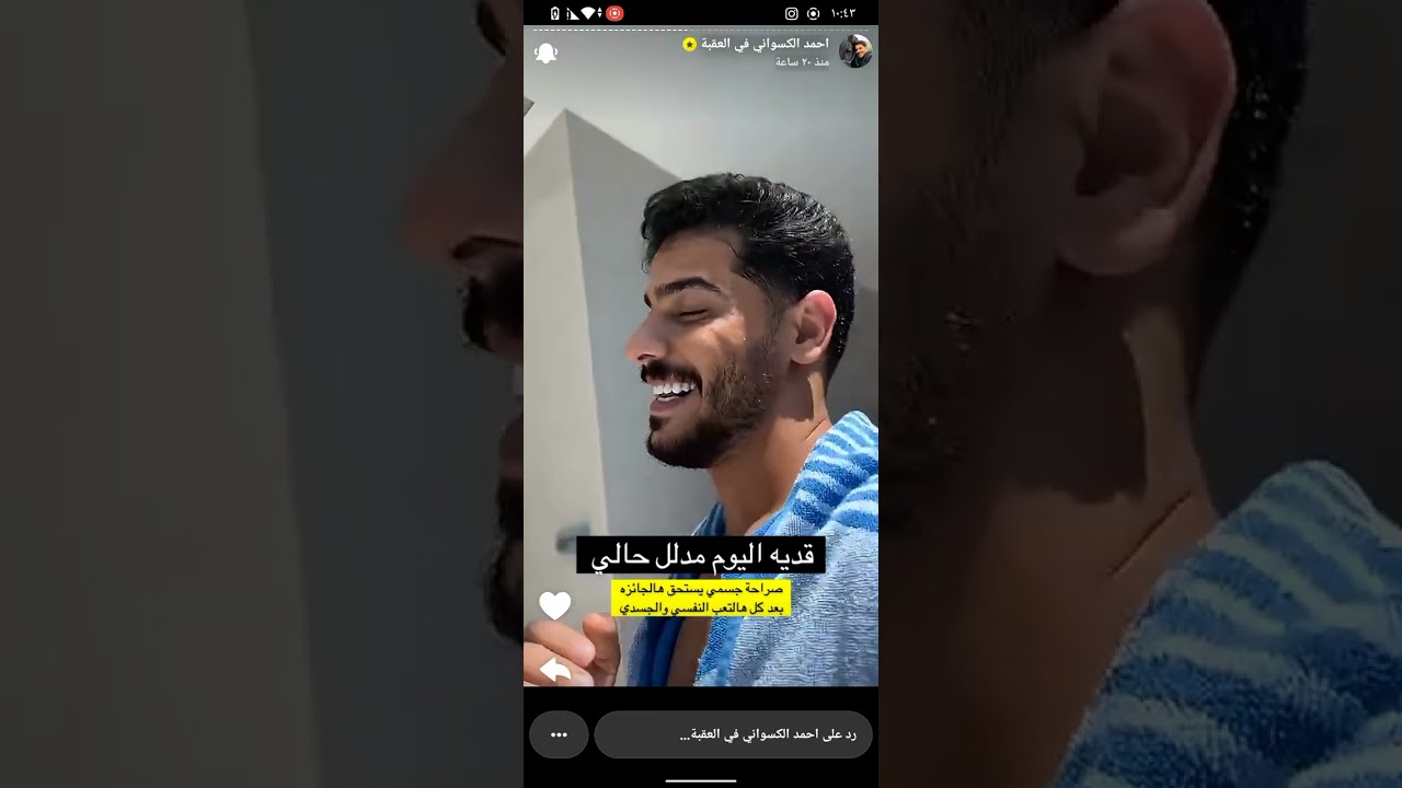 ستوريات احمد الكسواني ❤️