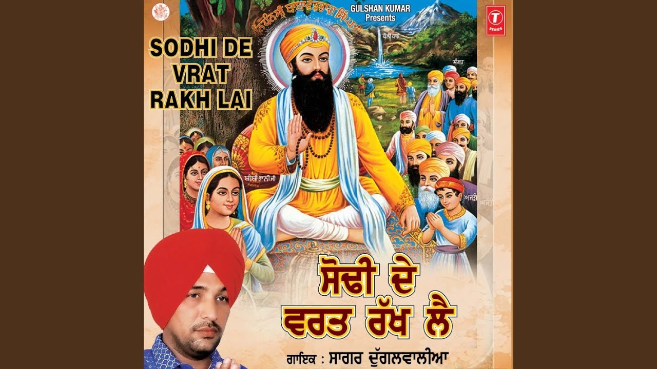 Sodi De Vart (Vyakhya Sahit)
