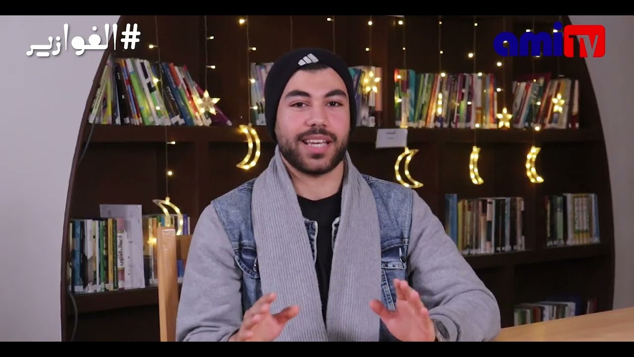 استنى هقولك الحلقة السادسة | الفوازير