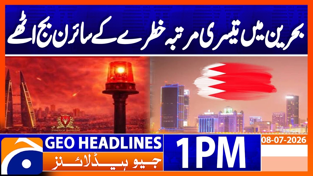 Bahrain Security Alert: Sirens Sounded Again | 1PM Headlines Geo News (8 July 2026)