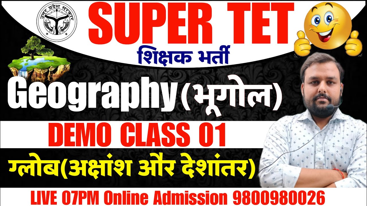 UP SUPERTET 2024 |  Geography Latitude & Longitude भूगोल (अक्षांश-देशांतर ) Demo 1 For UP SUPERTET