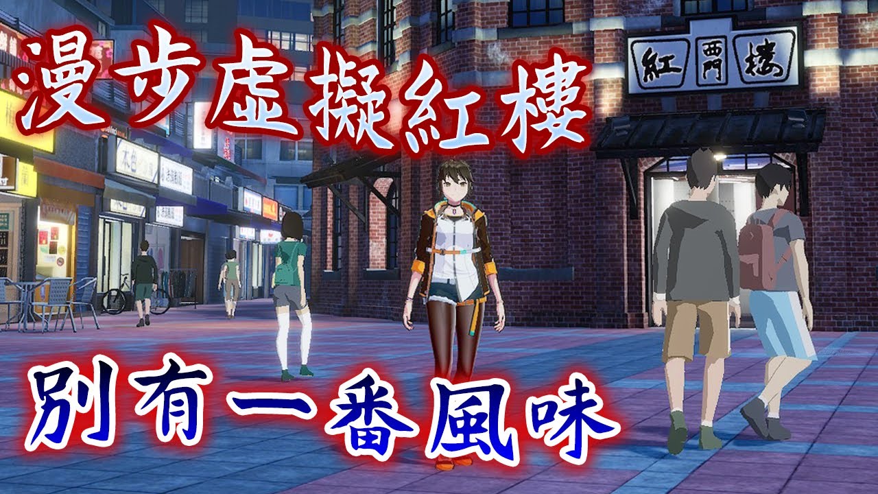 【TGS 2021】台灣自製閃耀中《酉閃町2 崑崙靈動》公布發售確認_電玩宅速配20211006