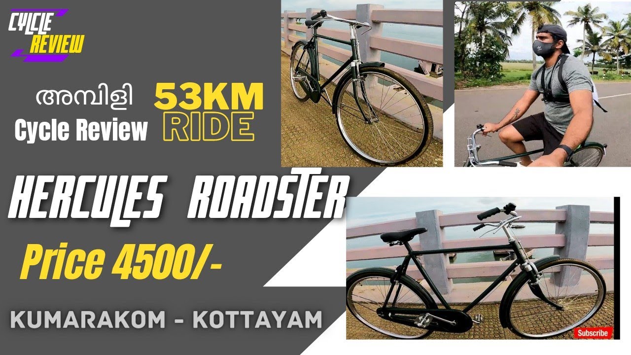 HERCULES ROADSTER CLASSIC (അമ്പിളി Cycle ) 53 KM RIDE !! #hercules #classic #roadster