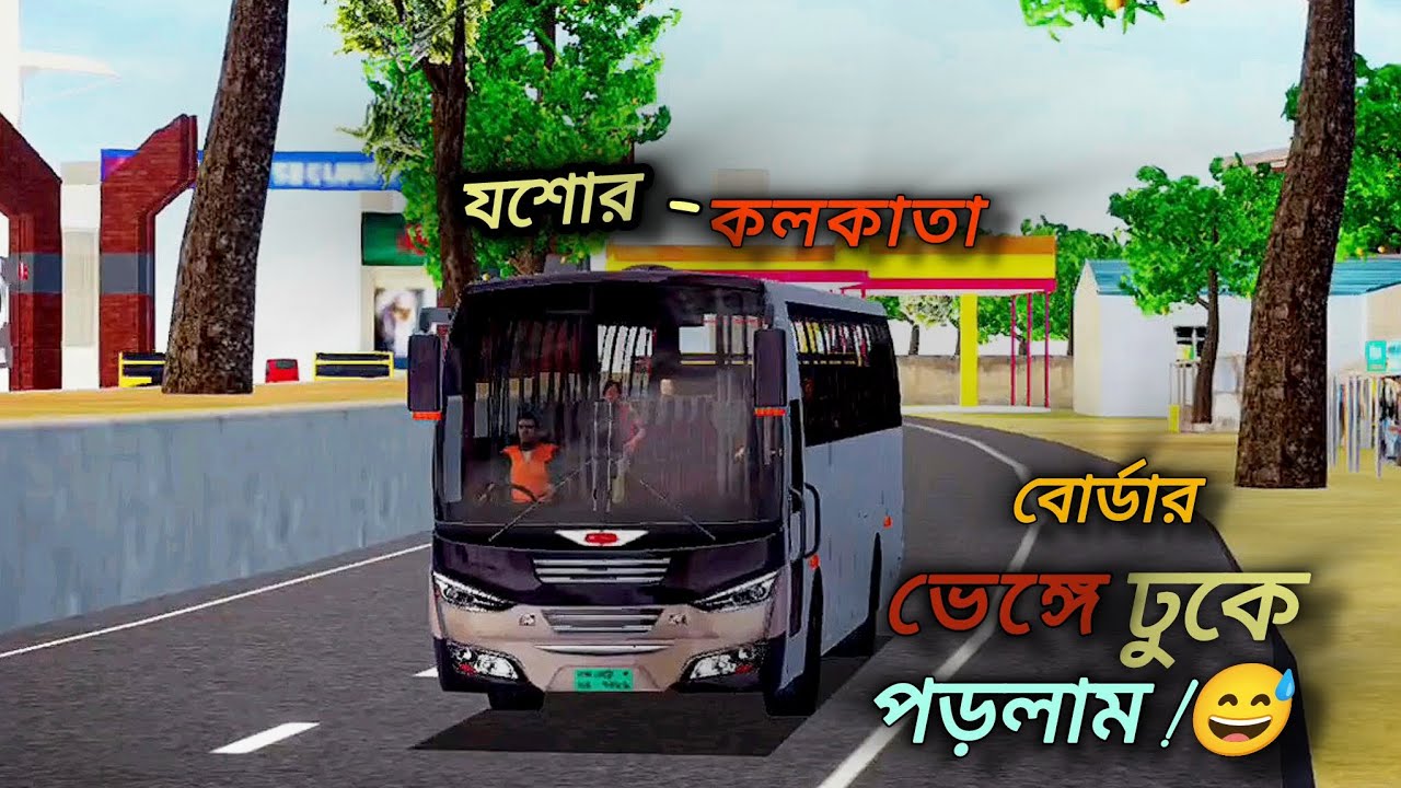টুকুশ করে ভারতে ঢুকে পরলাম! 🇮🇳🔥 | BSBD Gameplay