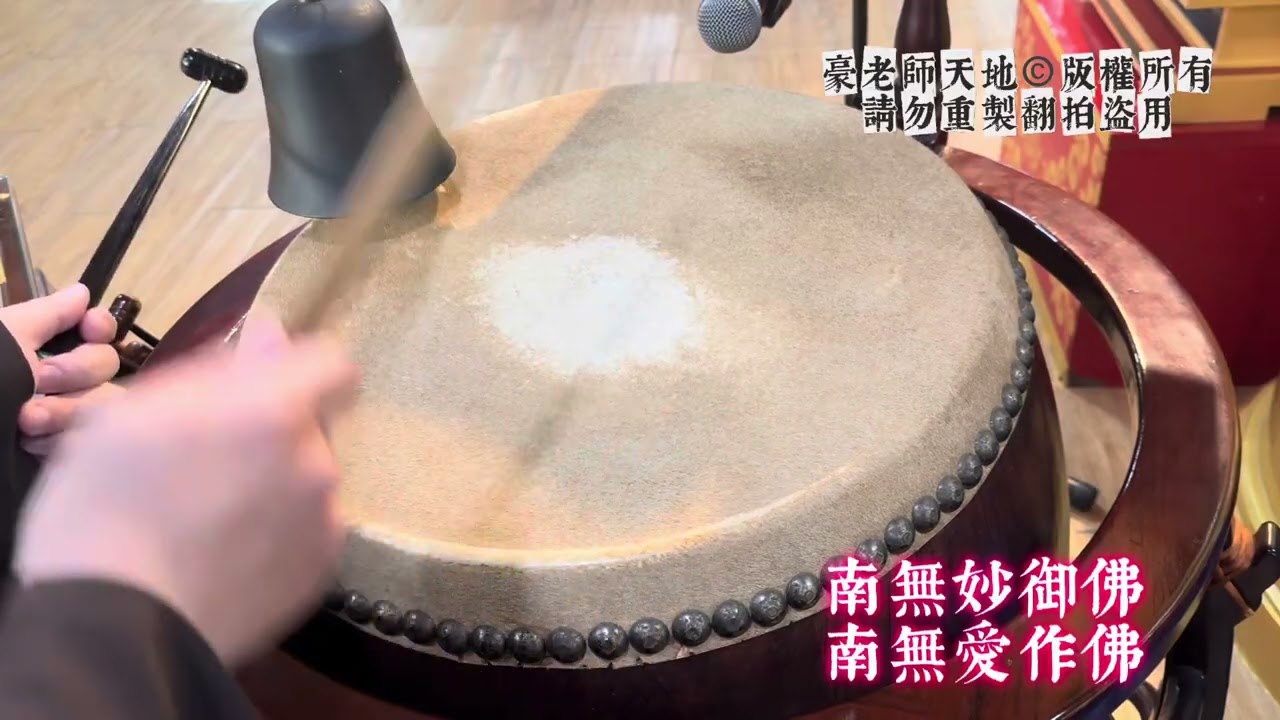 【花鼓實錄】梁皇寶懺卷四佛號之二