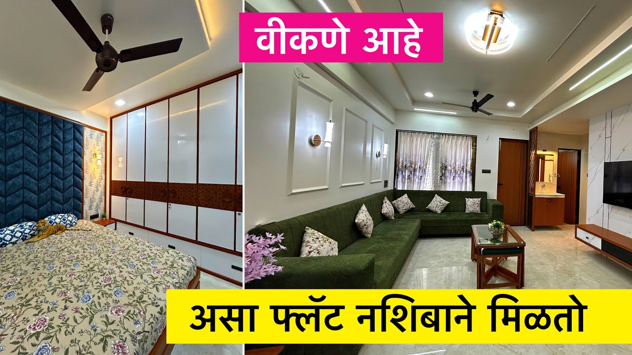 असा Flat नशिबाने मिळतो! 🏠 | Flat for Sale | Swaraj Kumavat