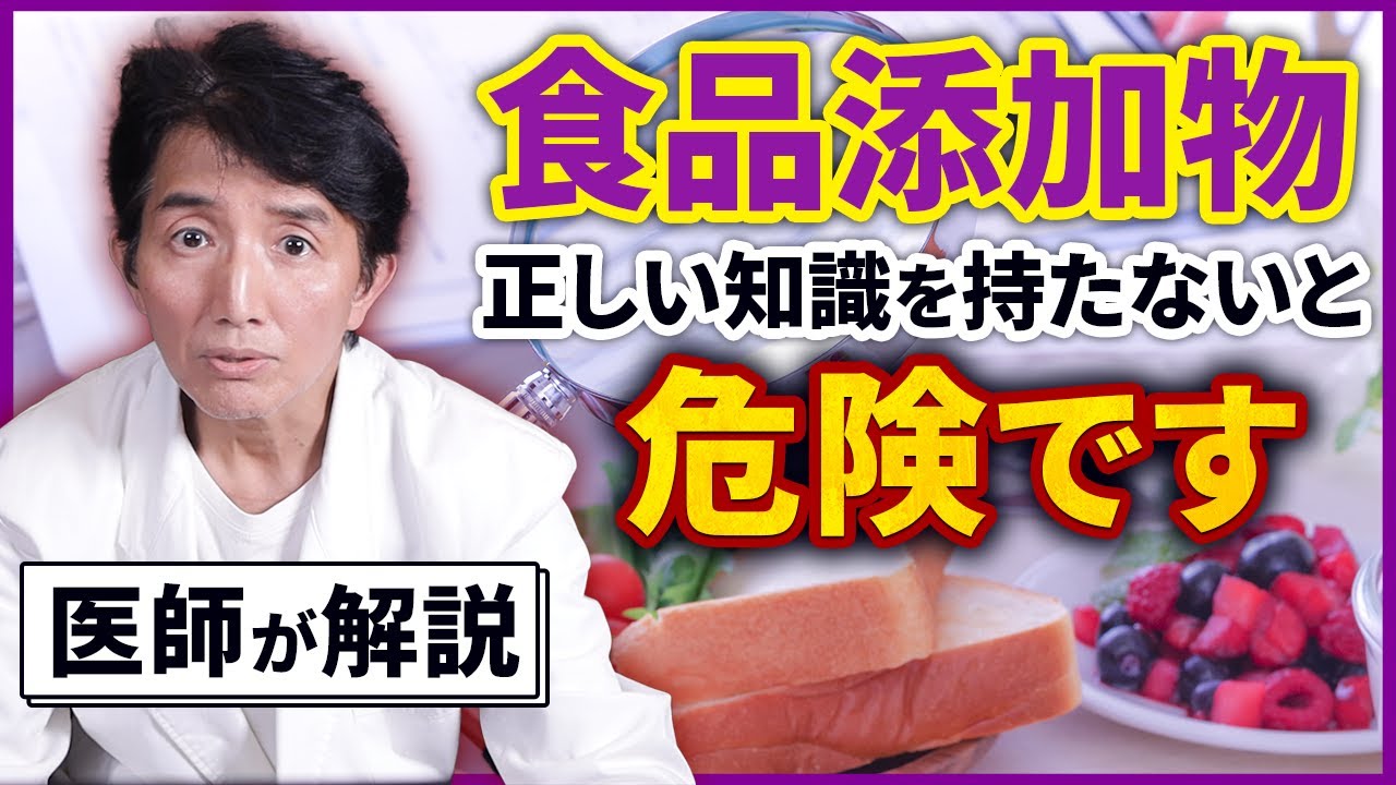【医師が教える】大手メーカーのパンは添加物だらけって本当？