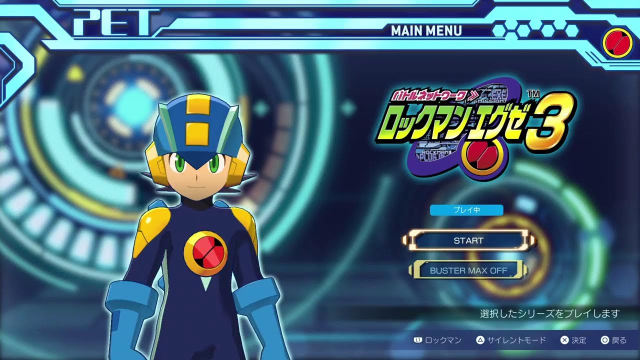 凡人neet.exeバトラー(エグゼ3) 流星発売に向けて