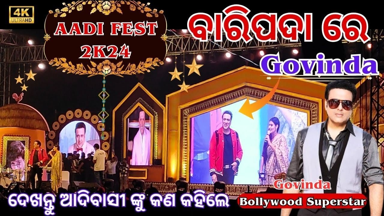 ବାରିପଦା_ରେ_ହିରୋ GOVINDA🕺AADI FEST 2K24 BARIPADA, Mayurbhanj 😘
