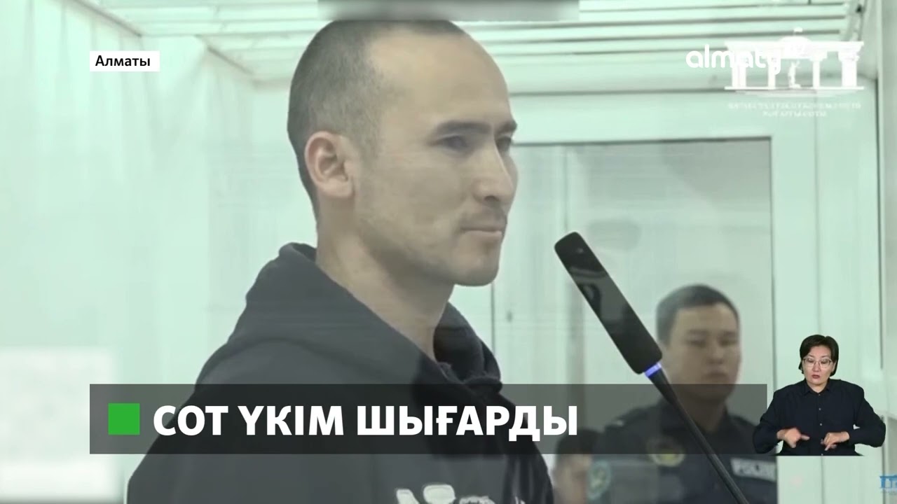 Жантүршігерлік автобус апаты: жүргізушісін ұрған жолаушыға қатысты сот үкімі шықты