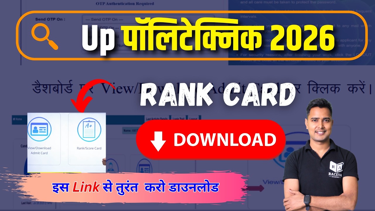 JEECUP 2026 Rank Card OUT 🔥 | UP Polytechnic Result 2026 Released | Rank Card Download Kaise Kare?