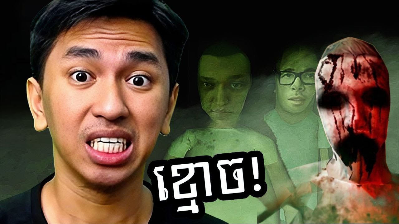 អ្នកជិតខាងខ្ញុំស្អុយដូចខ្មោច ! 😨