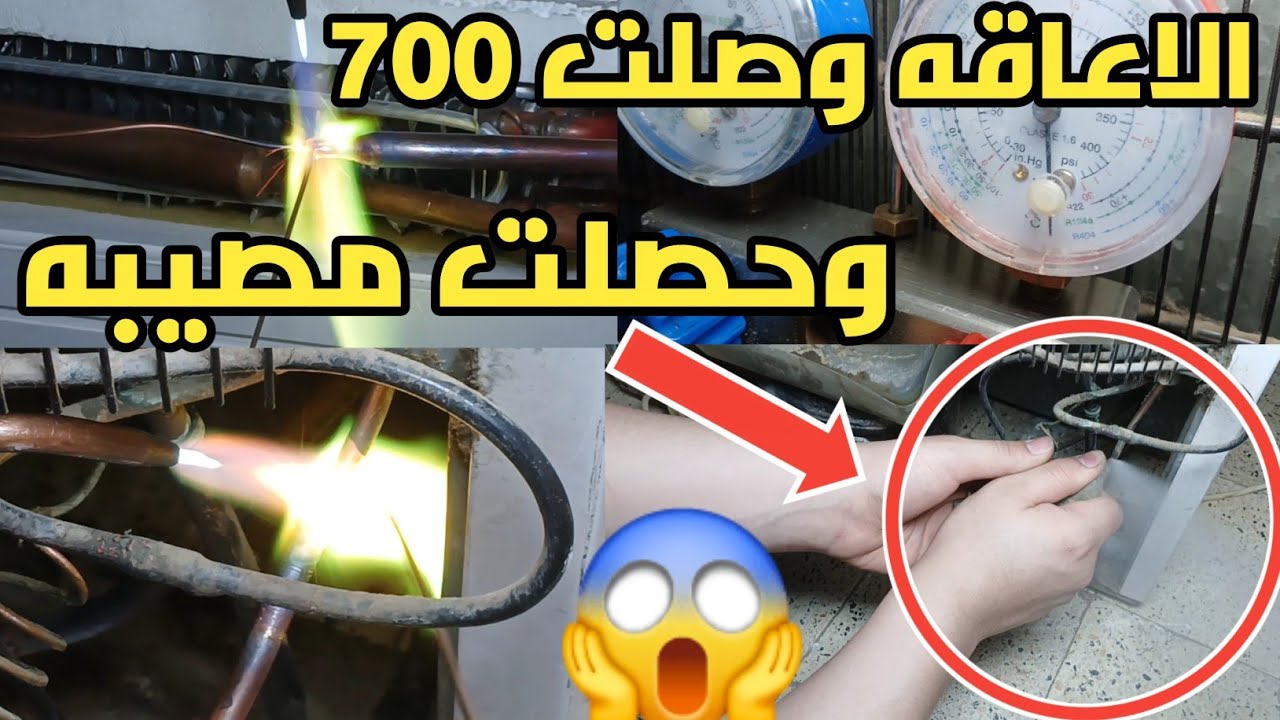 شحن ديب فريزر كريازي 5 درج🤔 الحل النهائي لمشكله سدد الفريون في الديب فريزر الكريازي😱تنظيف الكابلري
