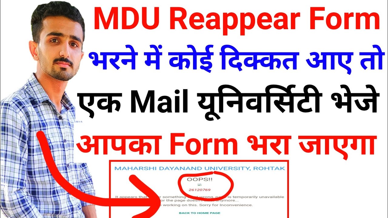 Mdu Reappear Form || Mdu Reappear form kaise bhre || How to Fill Mdu Reappear Form | Mdu Latest News