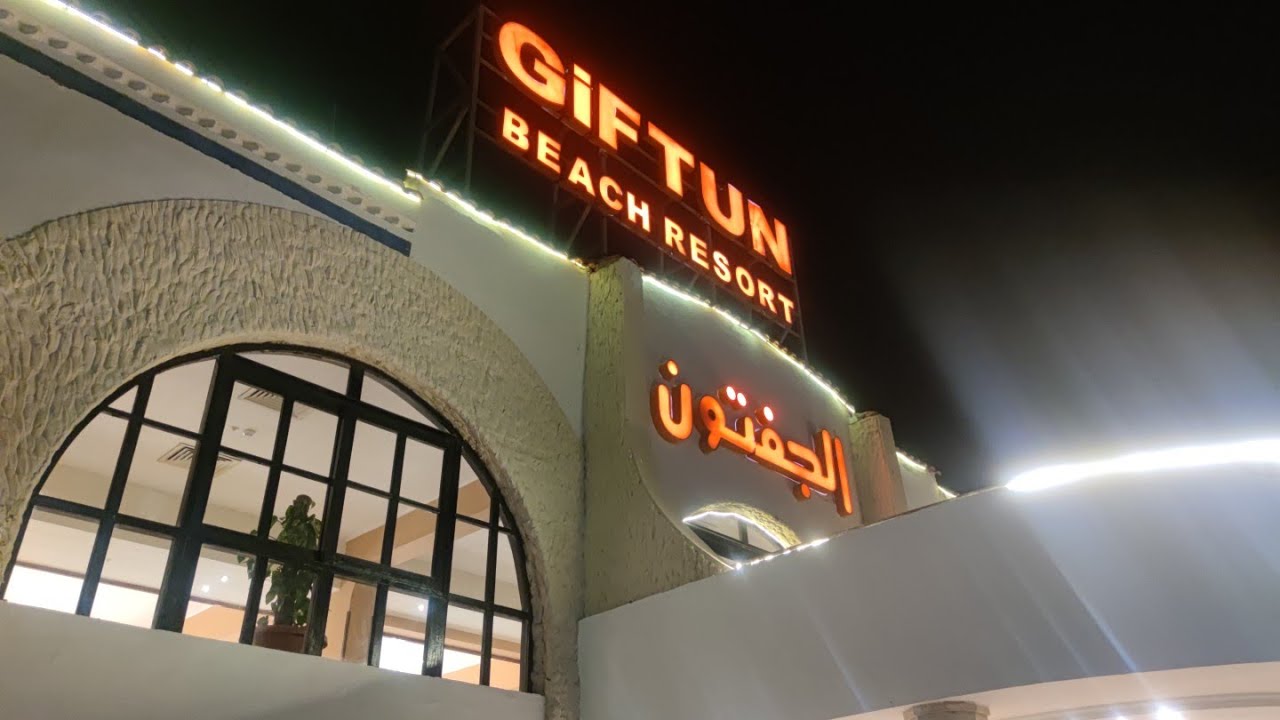Egypt. Hurghada. Giftun Azure 15.02.23