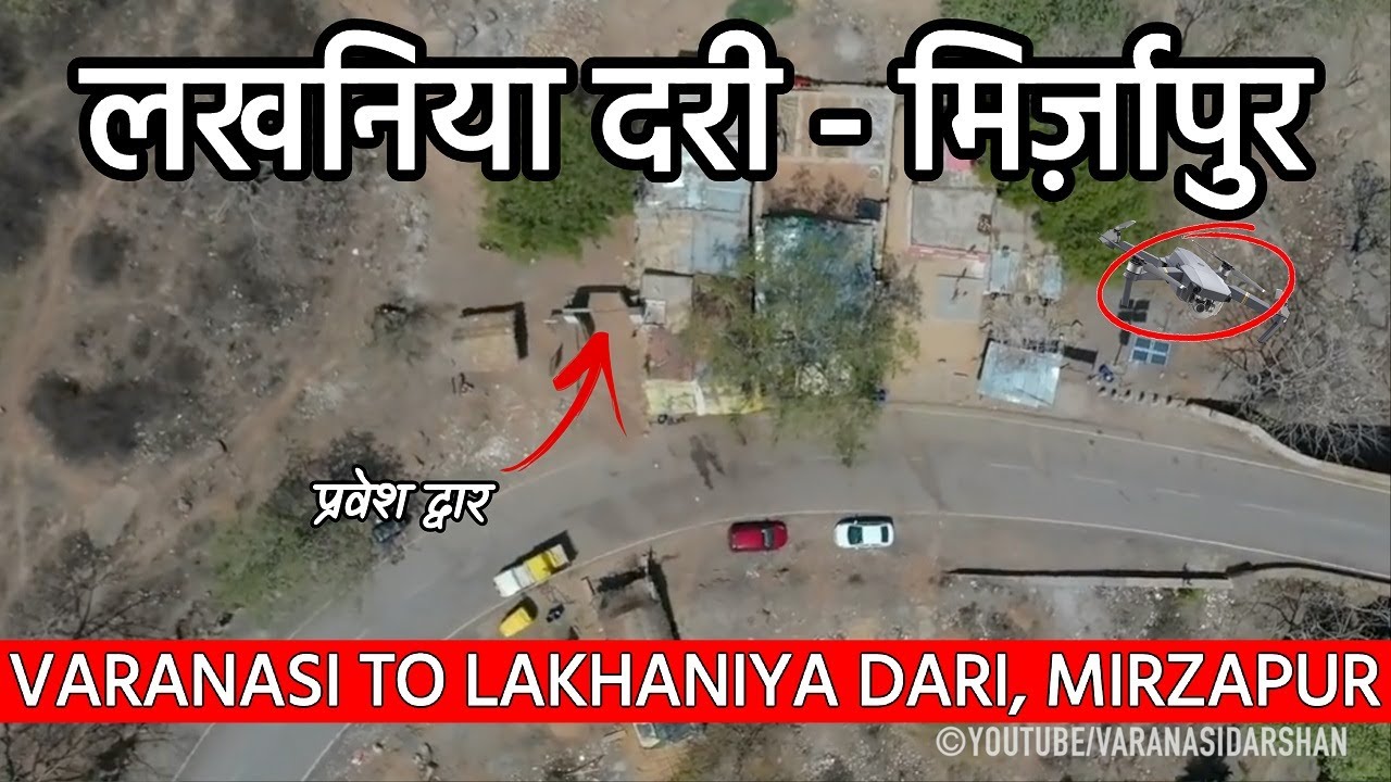 लखनिया दरी | Varanasi To Lakhaniya Dari WaterFall - Famous WaterFall Near Varanasi - UP Tourism
