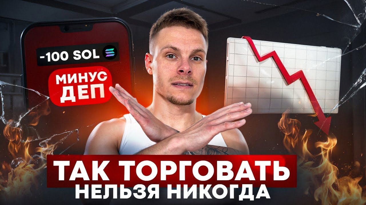 МЕМКОИНЫ НА SOLANA: АНАЛИЗ + РАБОЧАЯ СТРАТЕГИЯ ТОРГОВЛИ