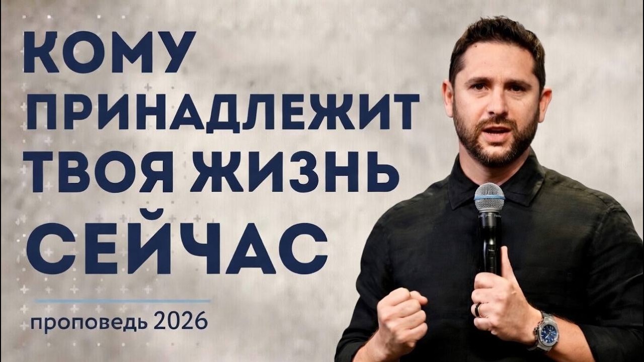 Как начать новый год с Богом | вера, молитва и новое мышление