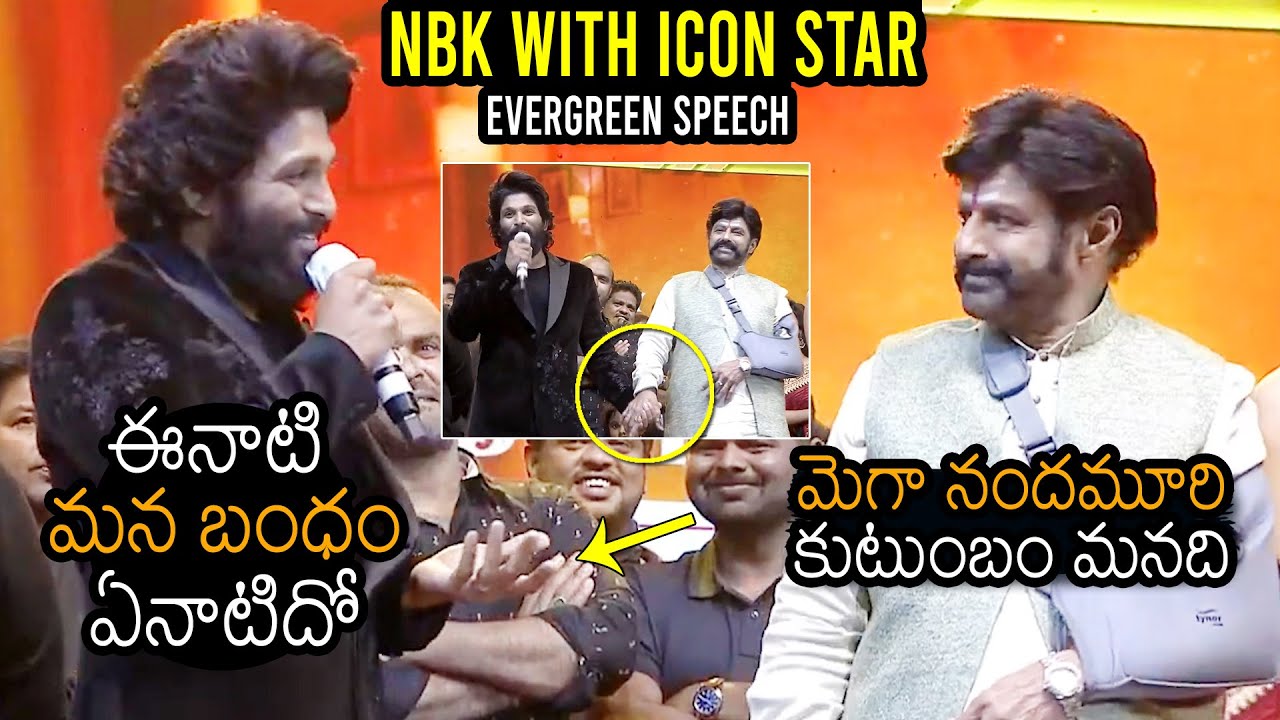 ICON STAAR Allu Arjun Shares His Bonding With Balakrishna At Akhanda Pre Release Event | News Buzz