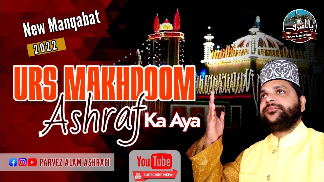 New . Manqabat. Urs Makhdoom Ashraf Ka Aaya.2022