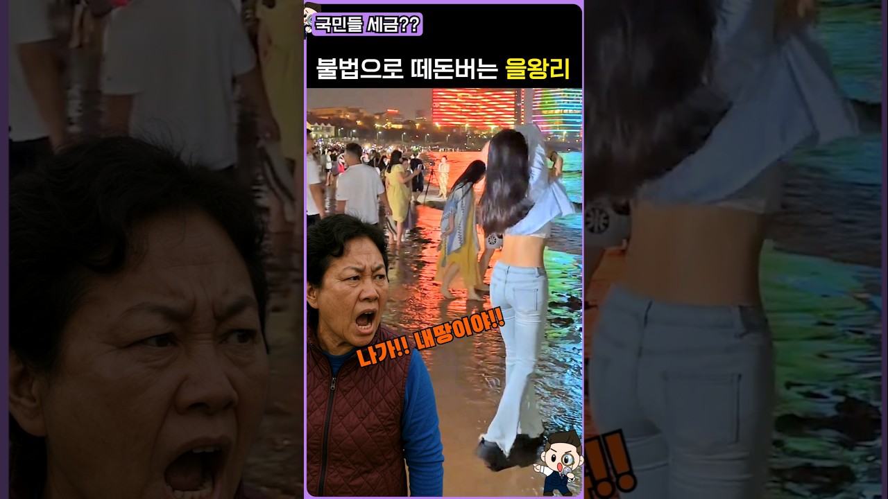 을왕리 해수욕장 충격적인 근황