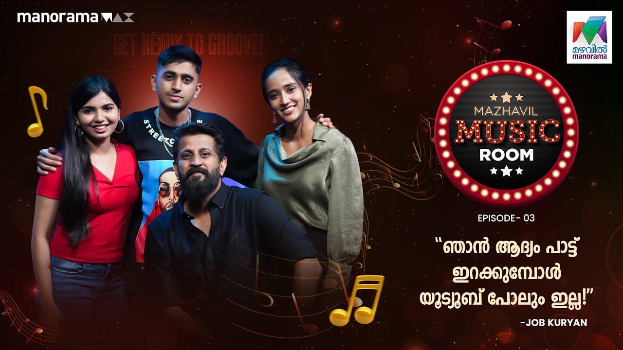 When our influencers met the magician Job Kurian himself! 🥹🔮🪄 | Mazhavil Music Room | EPI 3 |