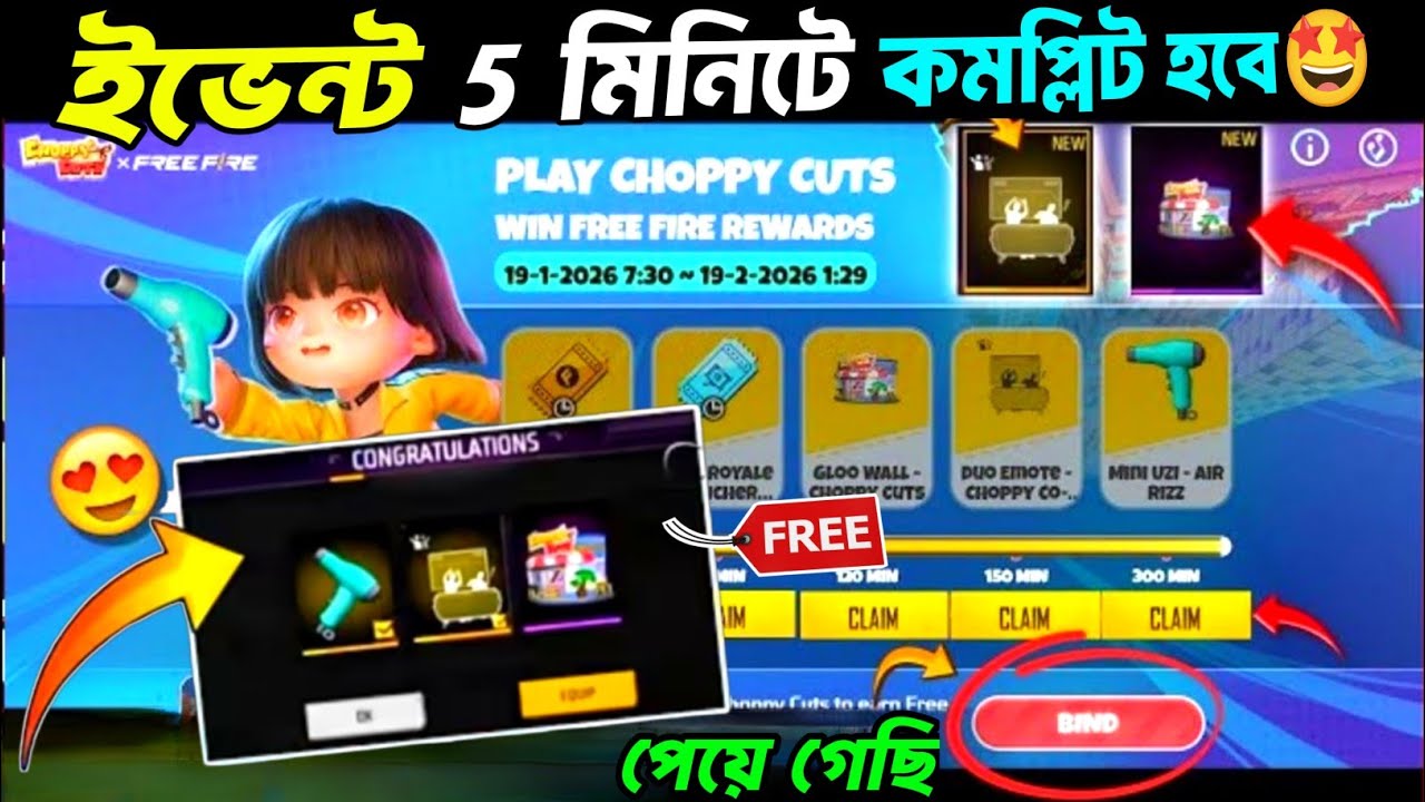 5 মিনিটে ইমোট,গ্লুয়াল পাবে✅🤩Play Choppy Cuts Event Free Fire Bangladesh Server_Free Fire New Event