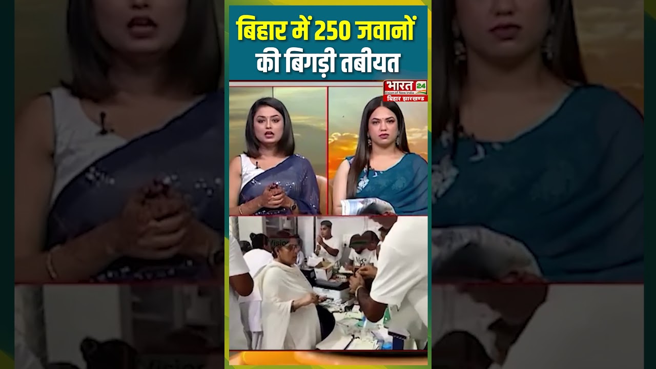 #Supaul #Bihar #FoodPoisoning #BiharNews #Army #shortsvideo #shorts