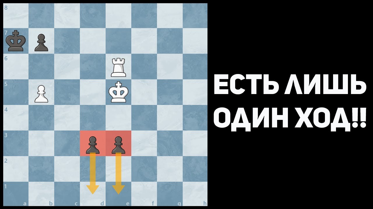 Если Не Найдешь Выигрывающий Ход - Ты Проиграл!