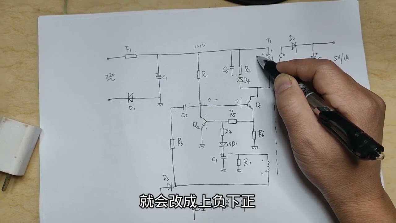 完整版的开关电源原理分析，对学习开关电源有很大帮助，先收藏了
