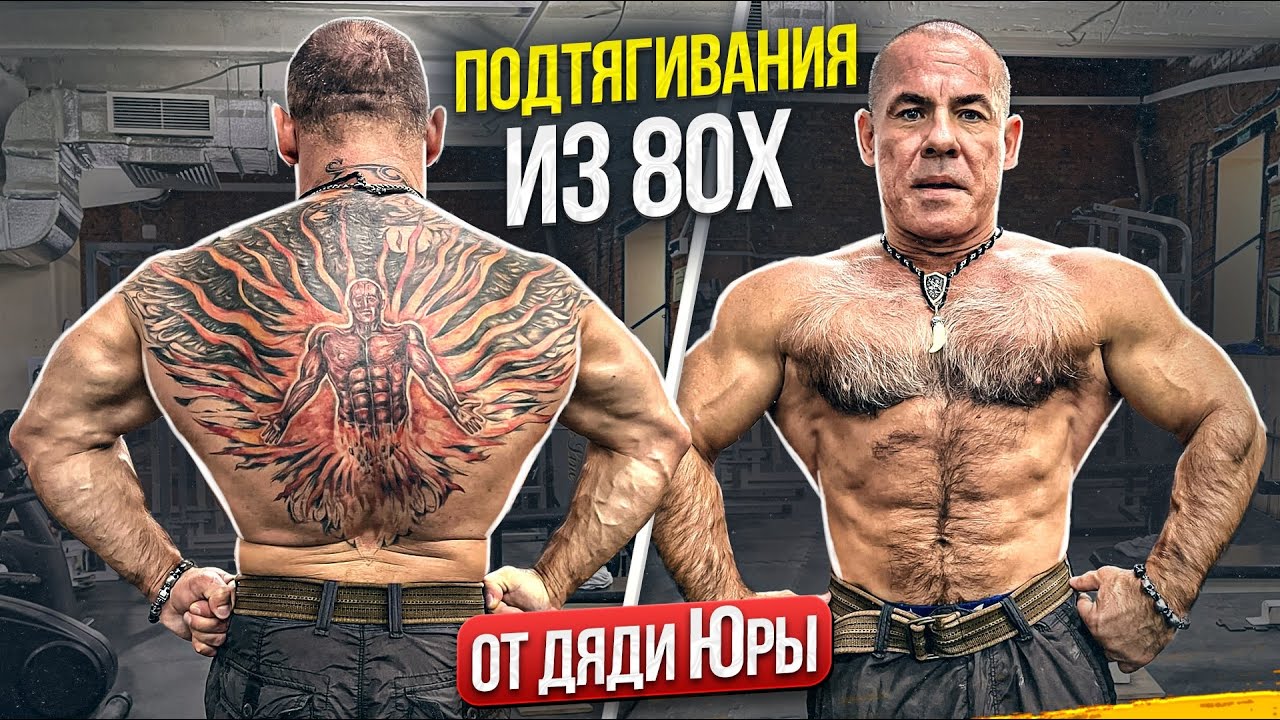 ПОДТЯГИВАНИЯ НА ТУРНИКЕ - ПО ТЕХНИКЕ 80х ТЫ НЕ СМОЖЕШЬ НИ РАЗУ ПОДТЯНУТЬСЯ