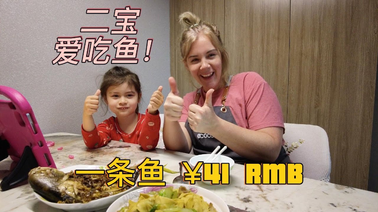 二宝爱吃鱼！今天没上学咱娘两出去买鱼回家炖！