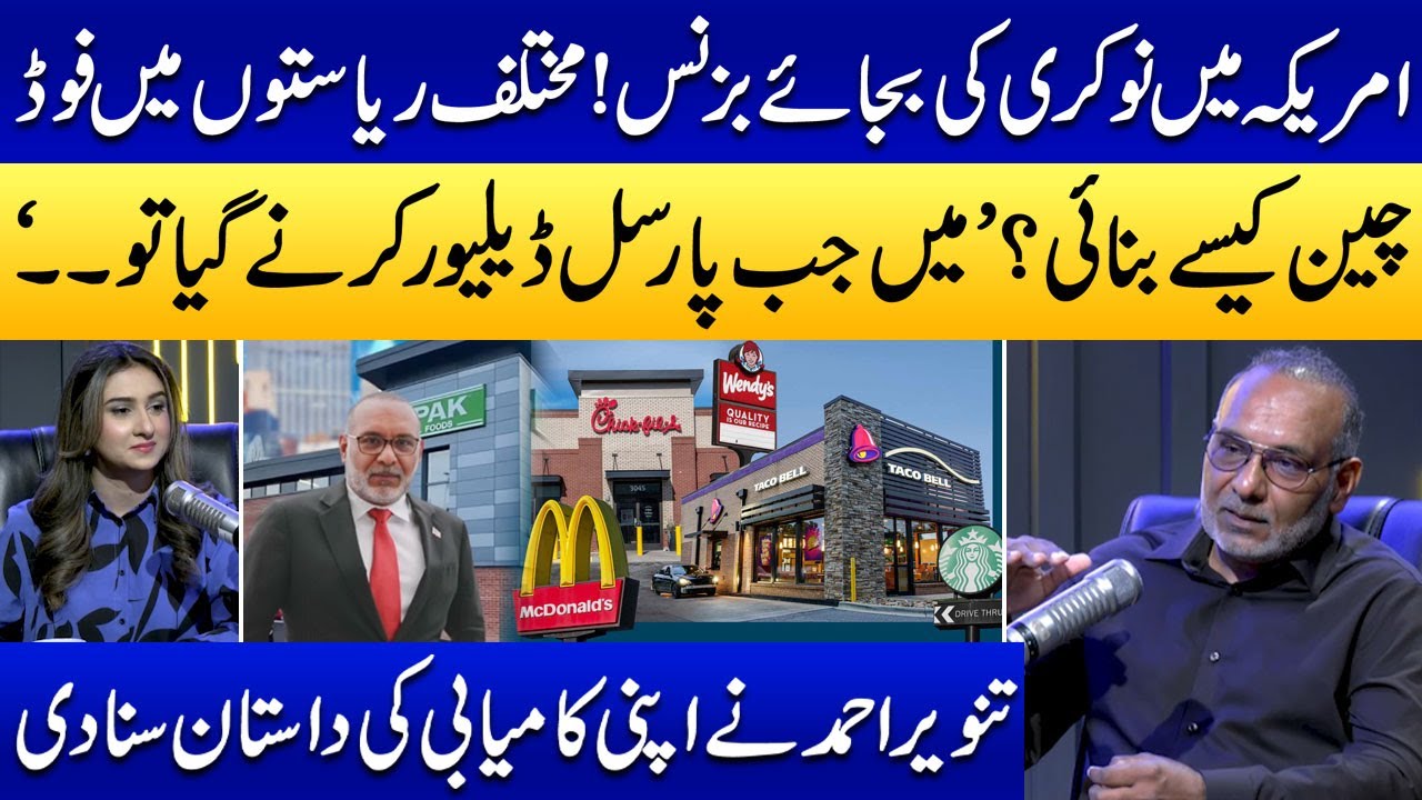 How Tanveer Ahmed Built a Multi-Million Dollar Empire | Success Secrets Revealed