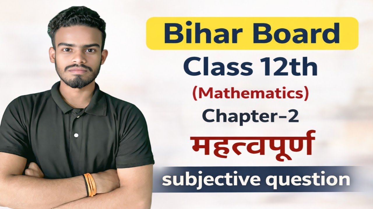 Class 12th Math vvi Subjective question chapter - 2 quation bank vvi sawaal 2026 exam ll #12thmaths 