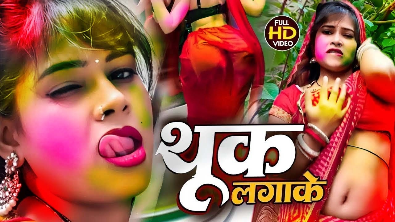 होली में मारा थूक लगाके | Bhojpuri Holi Song | Nonstop Holi Video Gana | #shilpi_raj #djgaana2026