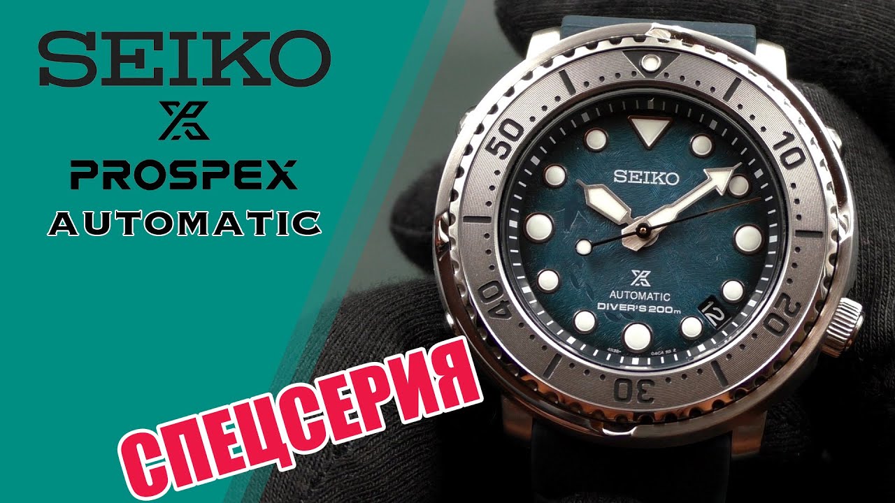 SEIKO SRPH77K1 Prospex | Tuna