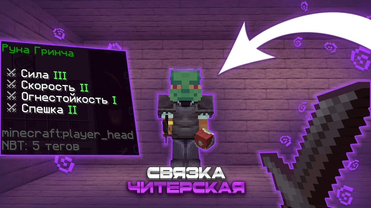 Я Создал ЧИТЕРСКУЮ СВЯЗКУ на YUMMYLAND | REALLYWORLD FUNTIME HOLYWORLD