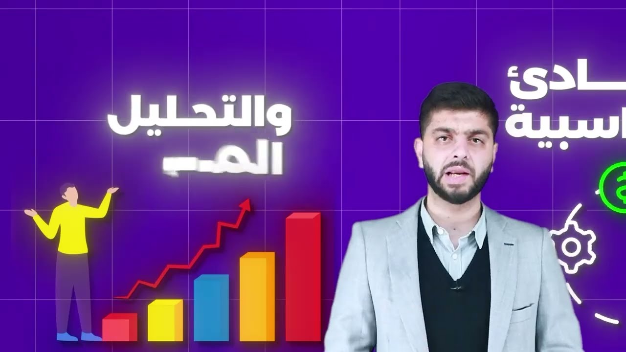 مادة الثقافة المالية المنهاج الجديد 📚 طلاب جيل 2008 ❤️