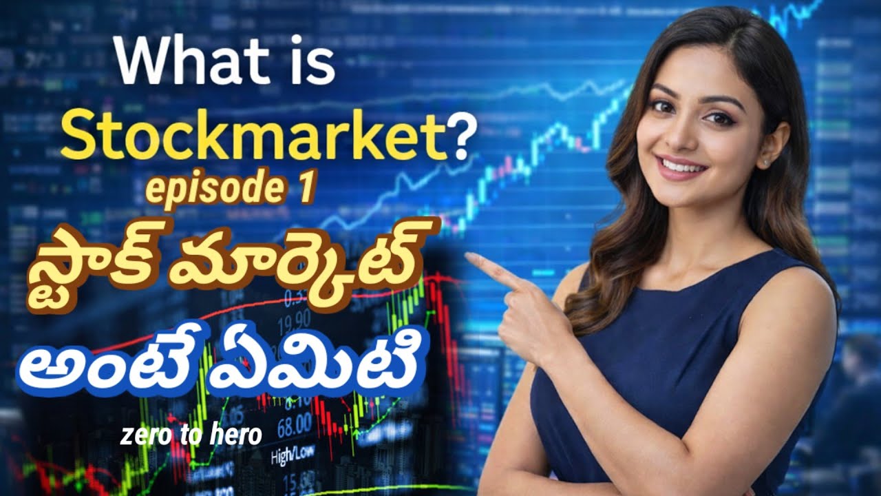 Stock 𝗺𝗮𝗿𝗰𝗸𝗲𝘁  Zero to Hero Cource in Telugu || what is stock market