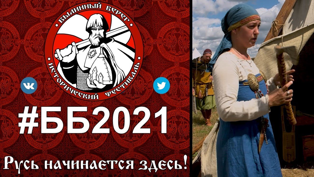 Былинный Берег 2021. Живой музей. Мастерская 
