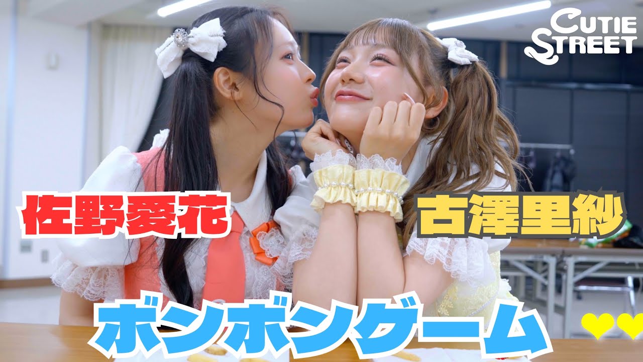 【激闘】ふりあいがボンボンゲームをしたら…💥💣💋